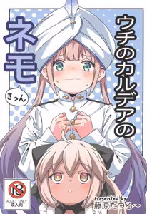 Uchi no Chaldea no Nemo-kyun - hentai manga cover image
