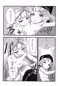 Page 12 of Uchi no Chaldea no Nemo-kyun - preview thumbnail