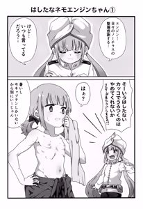 Page 3 of Uchi no Chaldea no Nemo-kyun - preview thumbnail