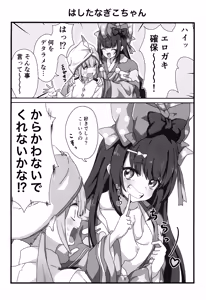Page 5 of Uchi no Chaldea no Nemo-kyun - preview thumbnail