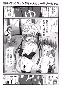 Page 7 of Uchi no Chaldea no Nemo-kyun - preview thumbnail