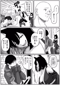 Page 18 of Isekai Anal Monogatari ~neko kemonohito Hen~ - preview thumbnail