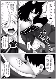 Page 19 of Isekai Anal Monogatari ~neko kemonohito Hen~ - preview thumbnail