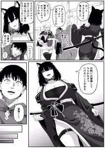 Page 20 of Isekai Anal Monogatari ~neko kemonohito Hen~ - preview thumbnail