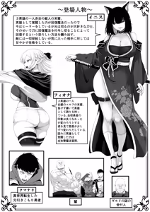 Page 2 of Isekai Anal Monogatari ~neko kemonohito Hen~ - preview thumbnail