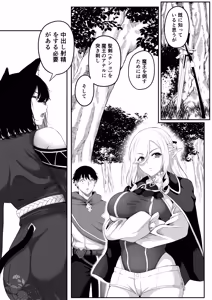 Page 21 of Isekai Anal Monogatari ~neko kemonohito Hen~ - preview thumbnail