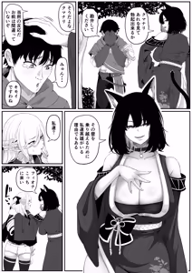 Page 23 of Isekai Anal Monogatari ~neko kemonohito Hen~ - preview thumbnail