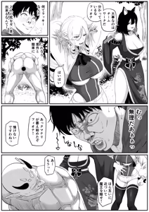 Page 26 of Isekai Anal Monogatari ~neko kemonohito Hen~ - preview thumbnail