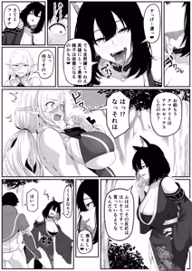 Page 33 of Isekai Anal Monogatari ~neko kemonohito Hen~ - preview thumbnail