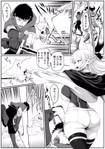 Page 4 of Isekai Anal Monogatari ~neko kemonohito Hen~ - preview thumbnail