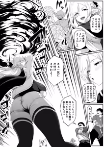 Page 5 of Isekai Anal Monogatari ~neko kemonohito Hen~ - preview thumbnail