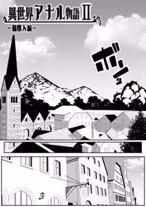 Page 6 of Isekai Anal Monogatari ~neko kemonohito Hen~ - preview thumbnail