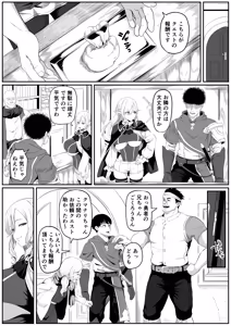 Page 7 of Isekai Anal Monogatari ~neko kemonohito Hen~ - preview thumbnail