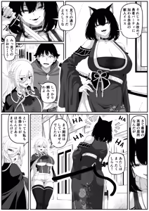Page 77 of Isekai Anal Monogatari ~neko kemonohito Hen~ - preview thumbnail