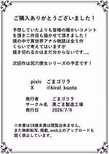 Page 79 of Isekai Anal Monogatari ~neko kemonohito Hen~ - preview thumbnail