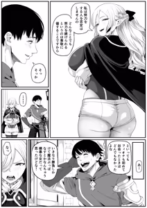 Page 9 of Isekai Anal Monogatari ~neko kemonohito Hen~ - preview thumbnail