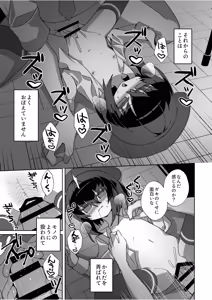 Page 18 of Miyako Sodachi - preview thumbnail