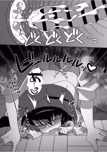 Page 20 of Miyako Sodachi - preview thumbnail