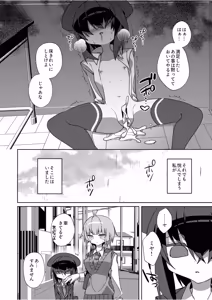Page 21 of Miyako Sodachi - preview thumbnail