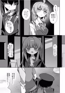 Page 22 of Miyako Sodachi - preview thumbnail