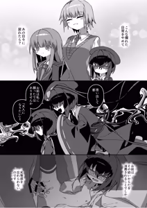 Page 23 of Miyako Sodachi - preview thumbnail