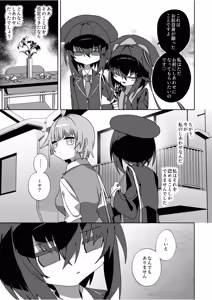 Page 24 of Miyako Sodachi - preview thumbnail