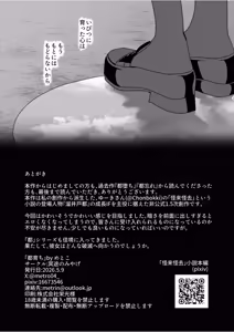 Page 25 of Miyako Sodachi - preview thumbnail