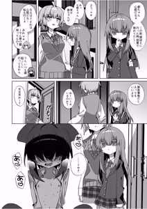 Page 17 of Miyako Kaeri - preview thumbnail