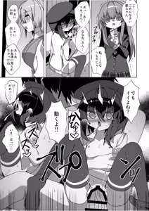 Page 18 of Miyako Kaeri - preview thumbnail