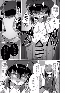 Page 20 of Miyako Kaeri - preview thumbnail