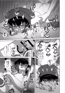 Page 22 of Miyako Kaeri - preview thumbnail