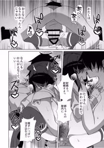 Page 23 of Miyako Kaeri - preview thumbnail