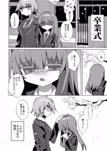 Page 25 of Miyako Kaeri - preview thumbnail