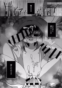 Page 26 of Miyako Kaeri - preview thumbnail