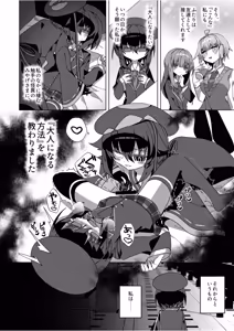 Page 3 of Miyako Kaeri - preview thumbnail