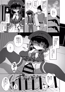Page 6 of Miyako Kaeri - preview thumbnail