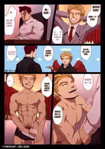 Page 2 of Cresxart - Heated Lesson - preview thumbnail