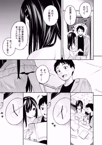Page 101 of Itomusubi -Soushuuhen- - preview thumbnail
