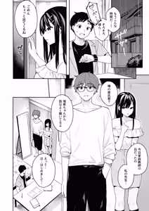 Page 102 of Itomusubi -Soushuuhen- - preview thumbnail