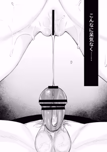 Page 112 of Itomusubi -Soushuuhen- - preview thumbnail