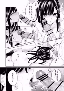 Page 116 of Itomusubi -Soushuuhen- - preview thumbnail