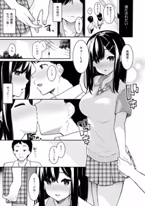 Page 12 of Itomusubi -Soushuuhen- - preview thumbnail