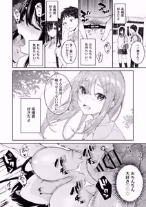 Page 124 of Itomusubi -Soushuuhen- - preview thumbnail
