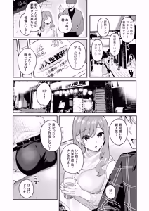 Page 133 of Itomusubi -Soushuuhen- - preview thumbnail
