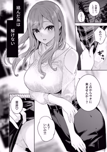 Page 134 of Itomusubi -Soushuuhen- - preview thumbnail