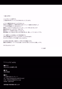 Page 135 of Itomusubi -Soushuuhen- - preview thumbnail
