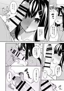 Page 17 of Itomusubi -Soushuuhen- - preview thumbnail