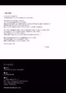 Page 26 of Itomusubi -Soushuuhen- - preview thumbnail