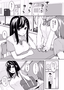 Page 4 of Itomusubi -Soushuuhen- - preview thumbnail