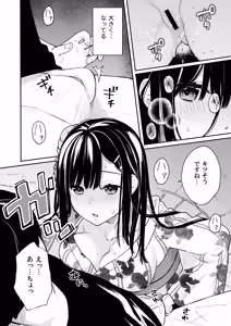 Page 58 of Itomusubi -Soushuuhen- - preview thumbnail